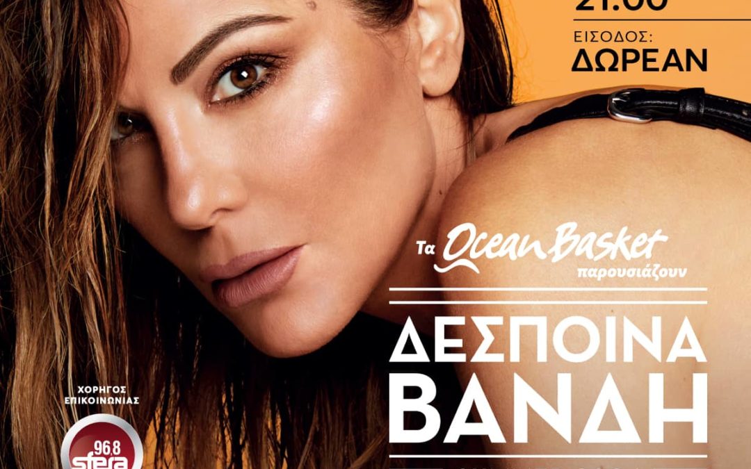 Despina Vandi concert – Ocean Basket
