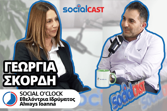 Always Ioanna Podcast at SocialCast